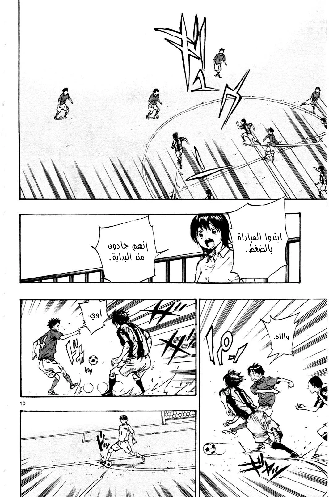Read Be Blues! – Ao ni Nare AR Manga Online