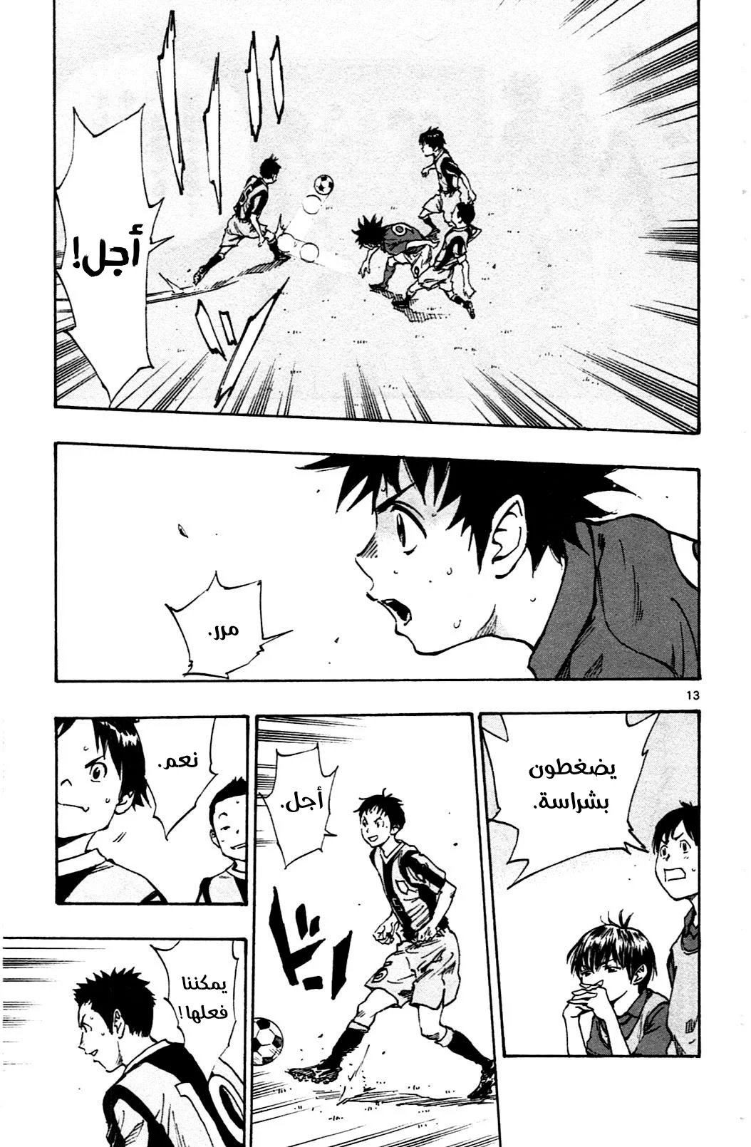 Read Be Blues! – Ao ni Nare AR Manga Online