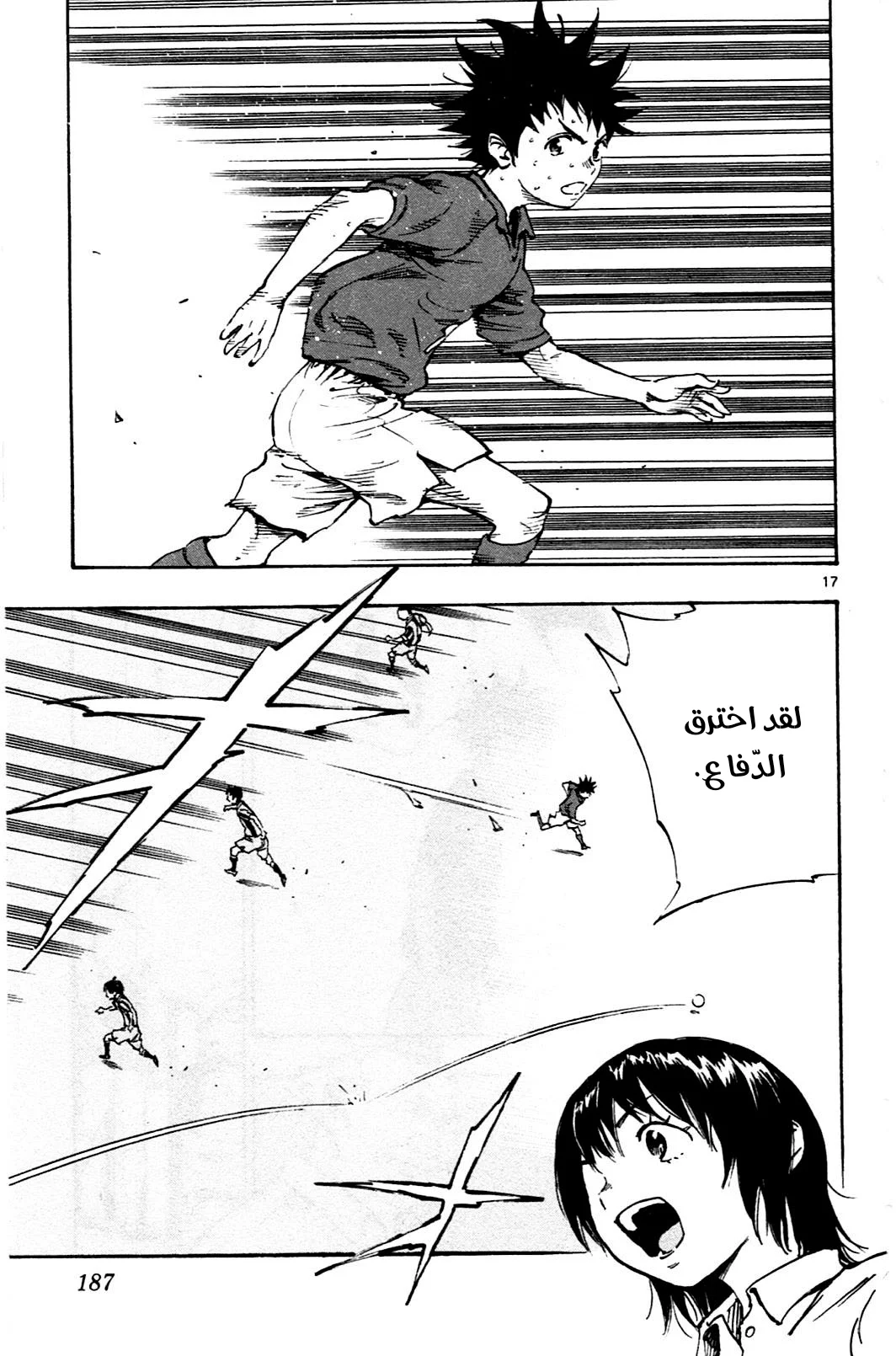 Read Be Blues! – Ao ni Nare AR Manga Online