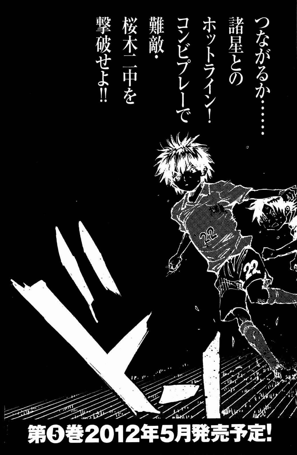 Read Be Blues! – Ao ni Nare AR Manga Online