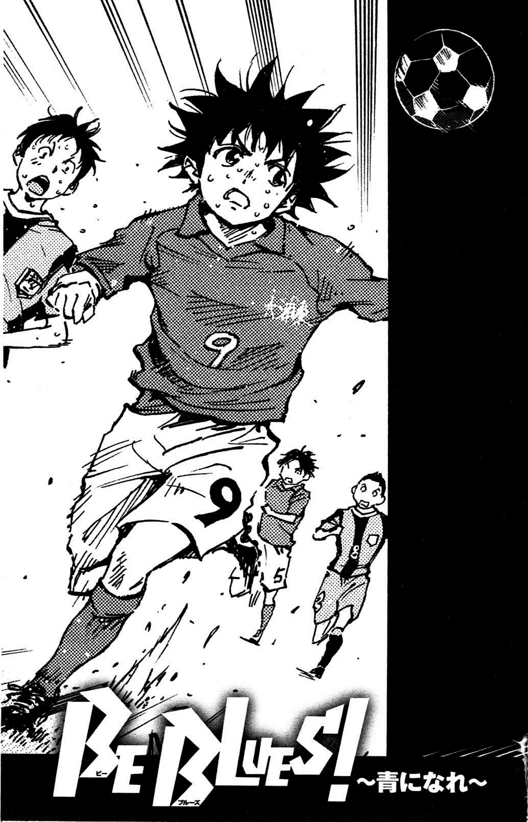 Read Be Blues! – Ao ni Nare AR Manga Online