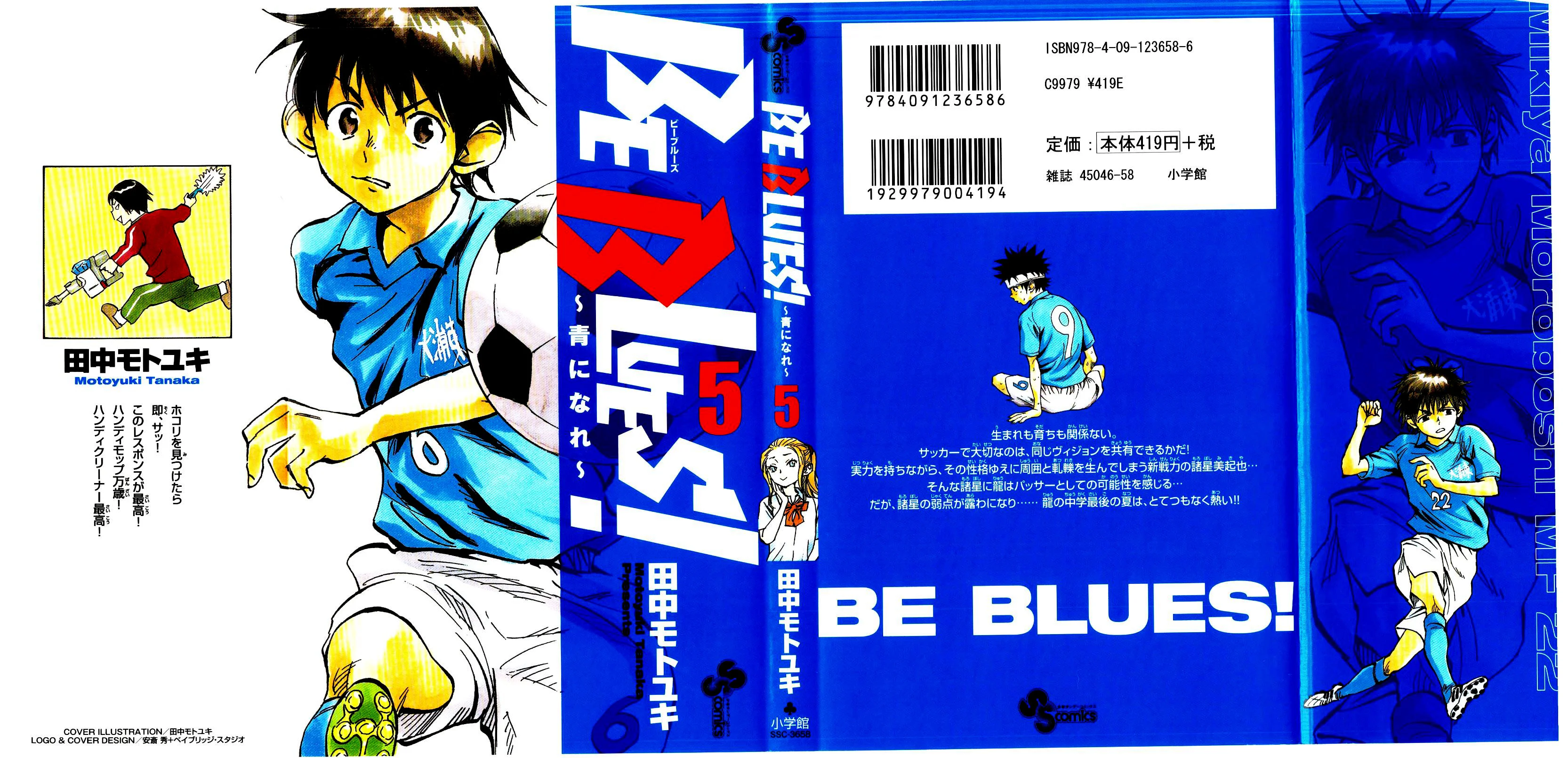 Read Be Blues! – Ao ni Nare AR Manga Online