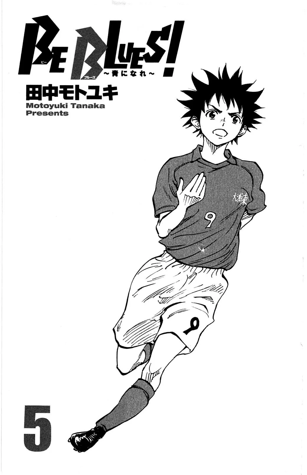 Read Be Blues! – Ao ni Nare AR Manga Online