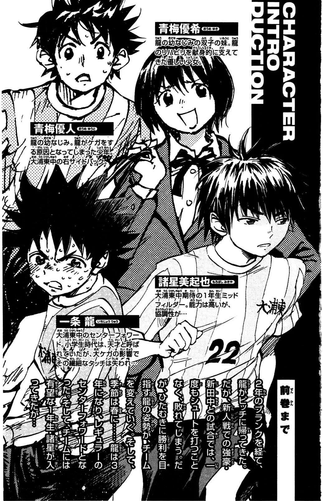 Read Be Blues! – Ao ni Nare AR Manga Online