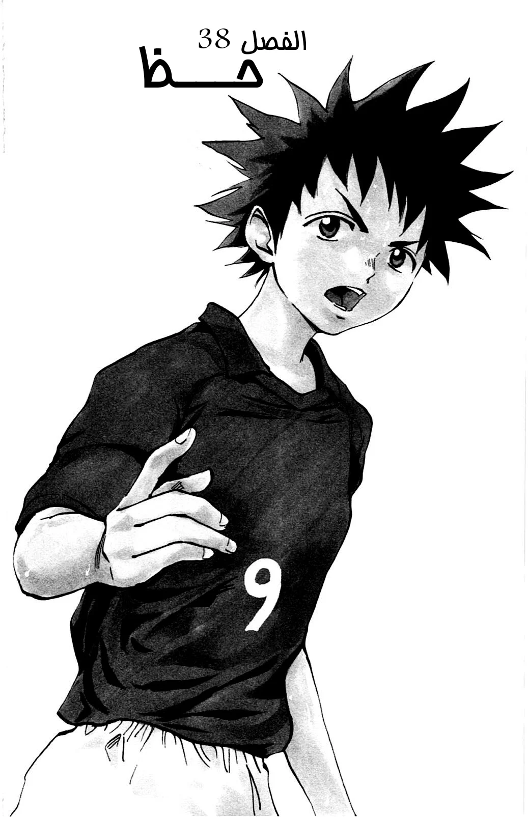 Read Be Blues! – Ao ni Nare AR Manga Online