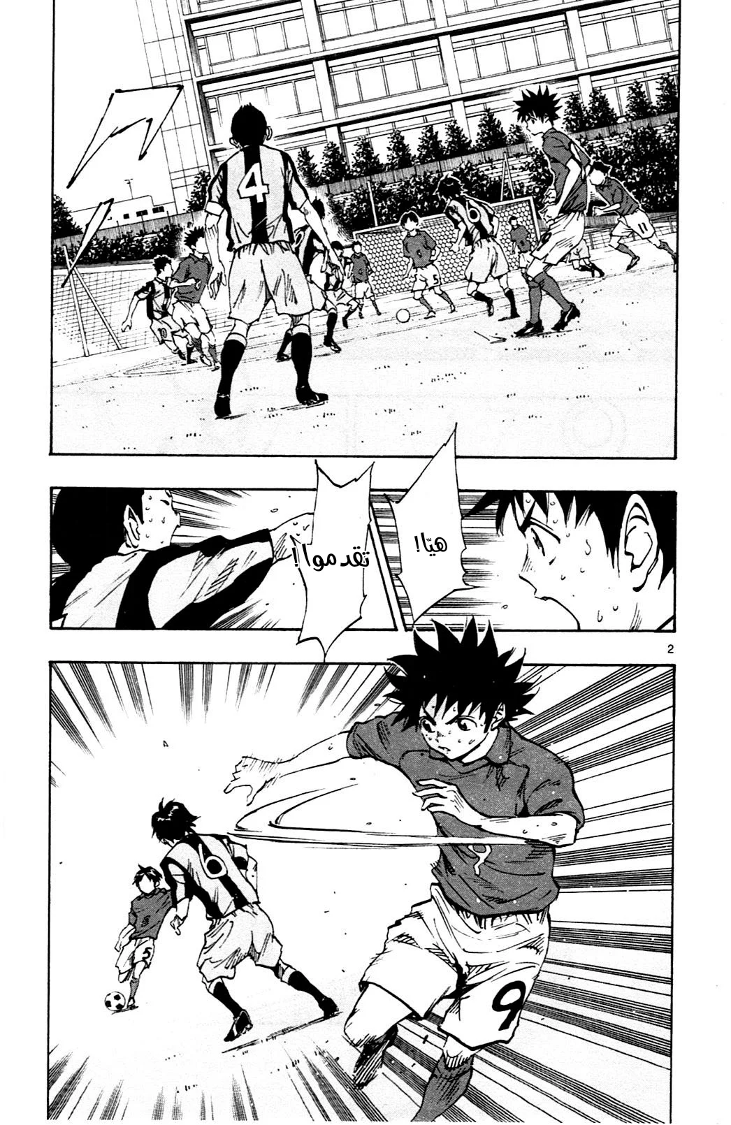 Read Be Blues! – Ao ni Nare AR Manga Online