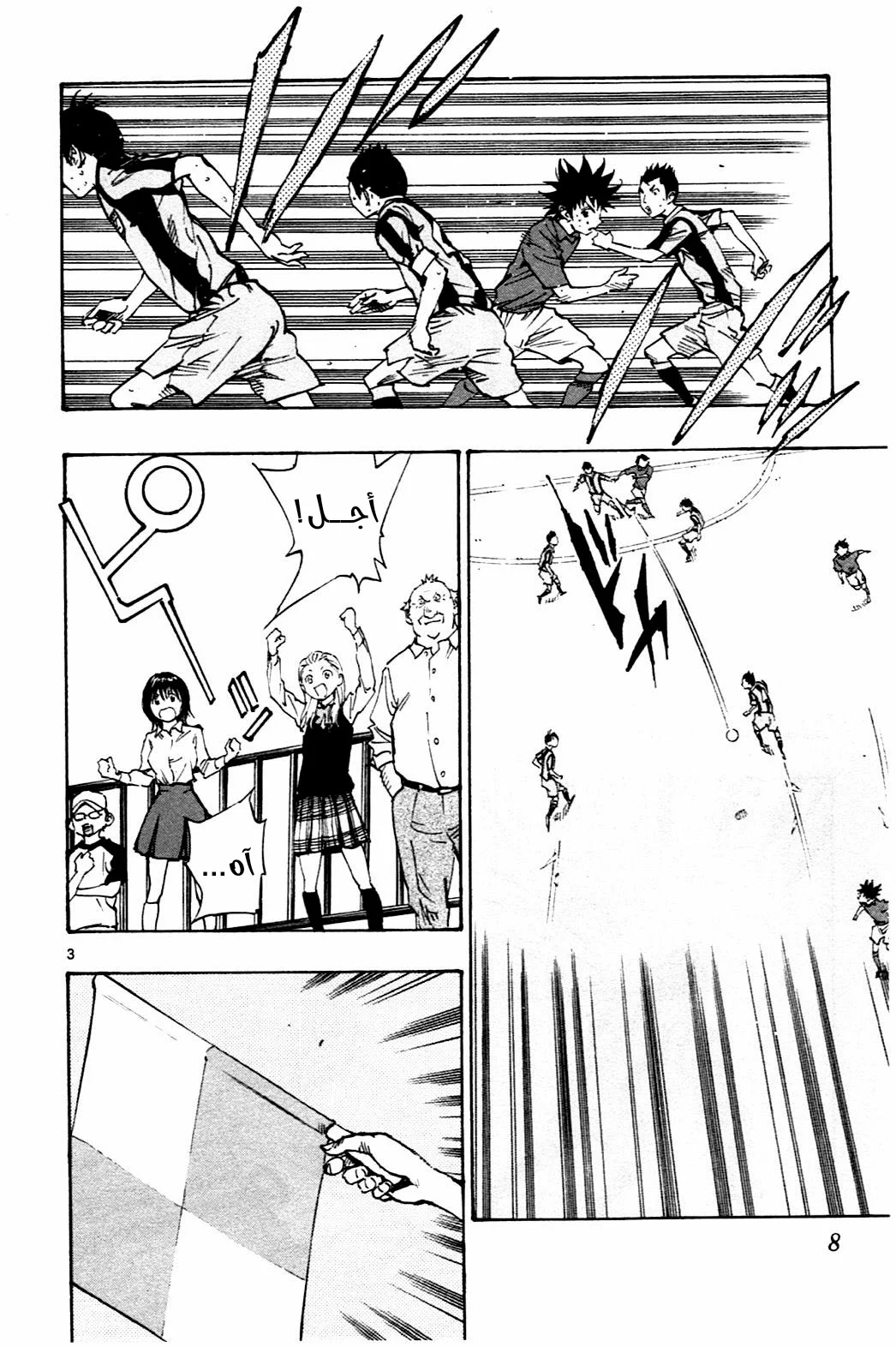 Read Be Blues! – Ao ni Nare AR Manga Online