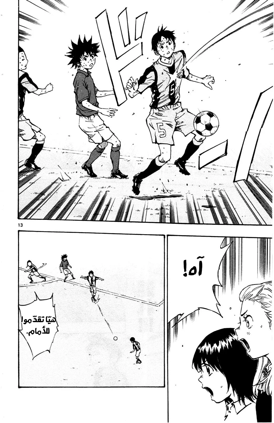 Read Be Blues! – Ao ni Nare AR Manga Online