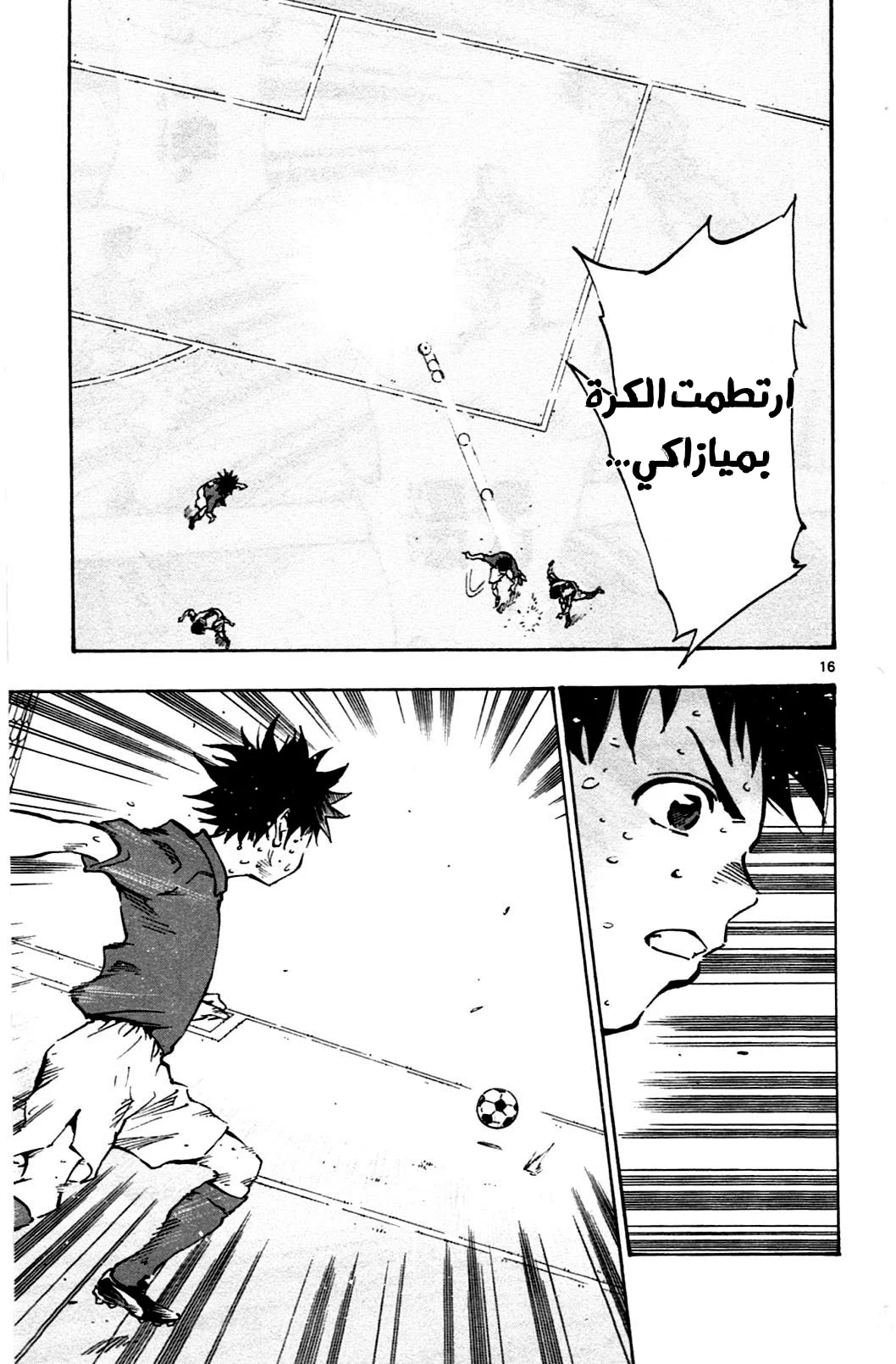 Read Be Blues! – Ao ni Nare AR Manga Online