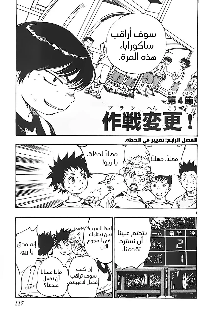 Read Be Blues! – Ao ni Nare AR Manga Online