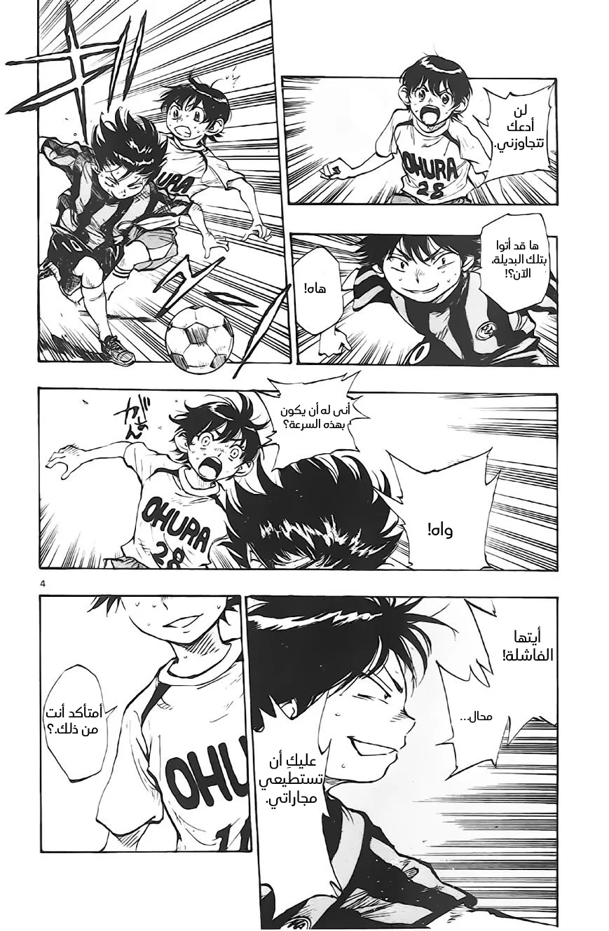 Read Be Blues! – Ao ni Nare AR Manga Online