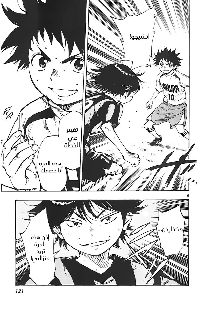 Read Be Blues! – Ao ni Nare AR Manga Online
