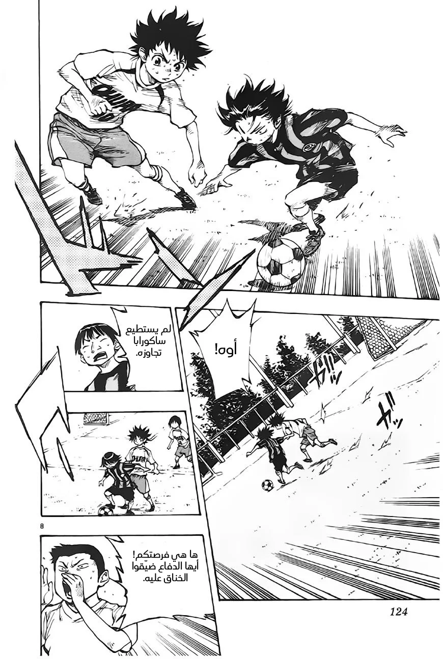 Read Be Blues! – Ao ni Nare AR Manga Online