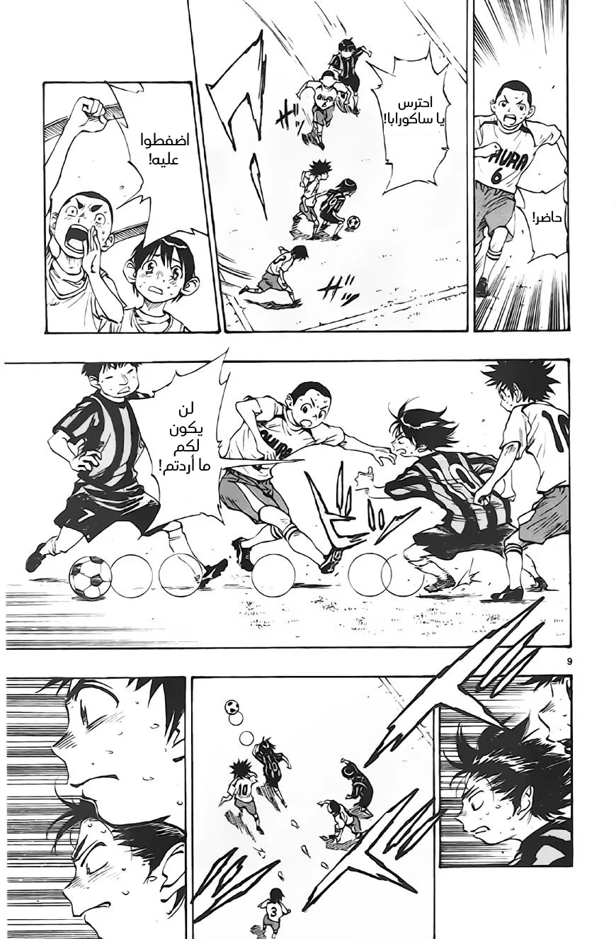 Read Be Blues! – Ao ni Nare AR Manga Online