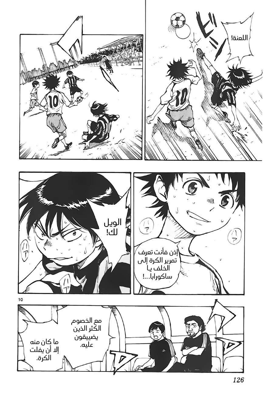 Read Be Blues! – Ao ni Nare AR Manga Online