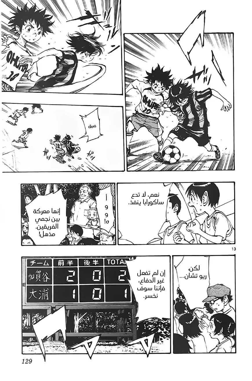 Read Be Blues! – Ao ni Nare AR Manga Online