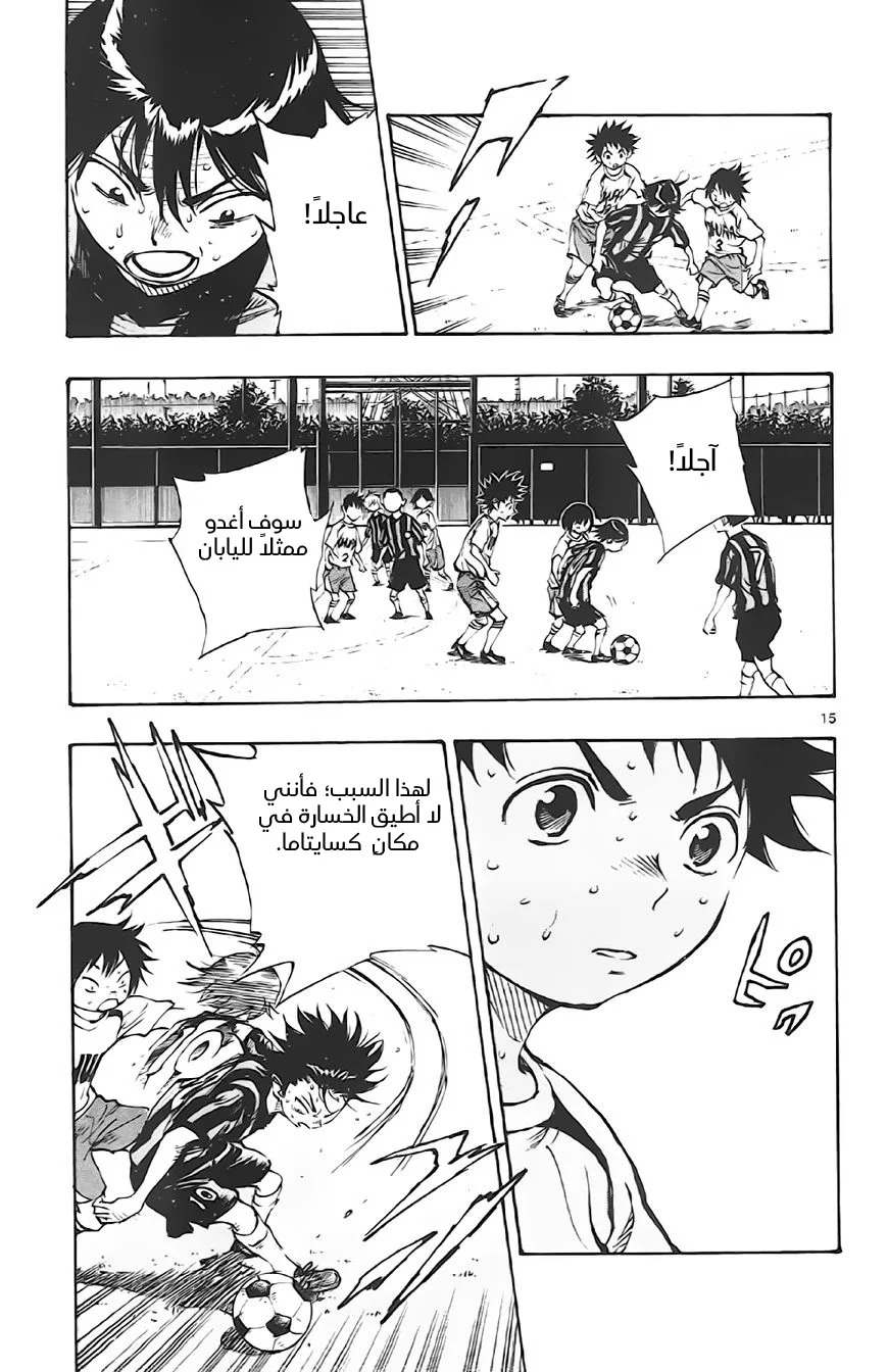Read Be Blues! – Ao ni Nare AR Manga Online