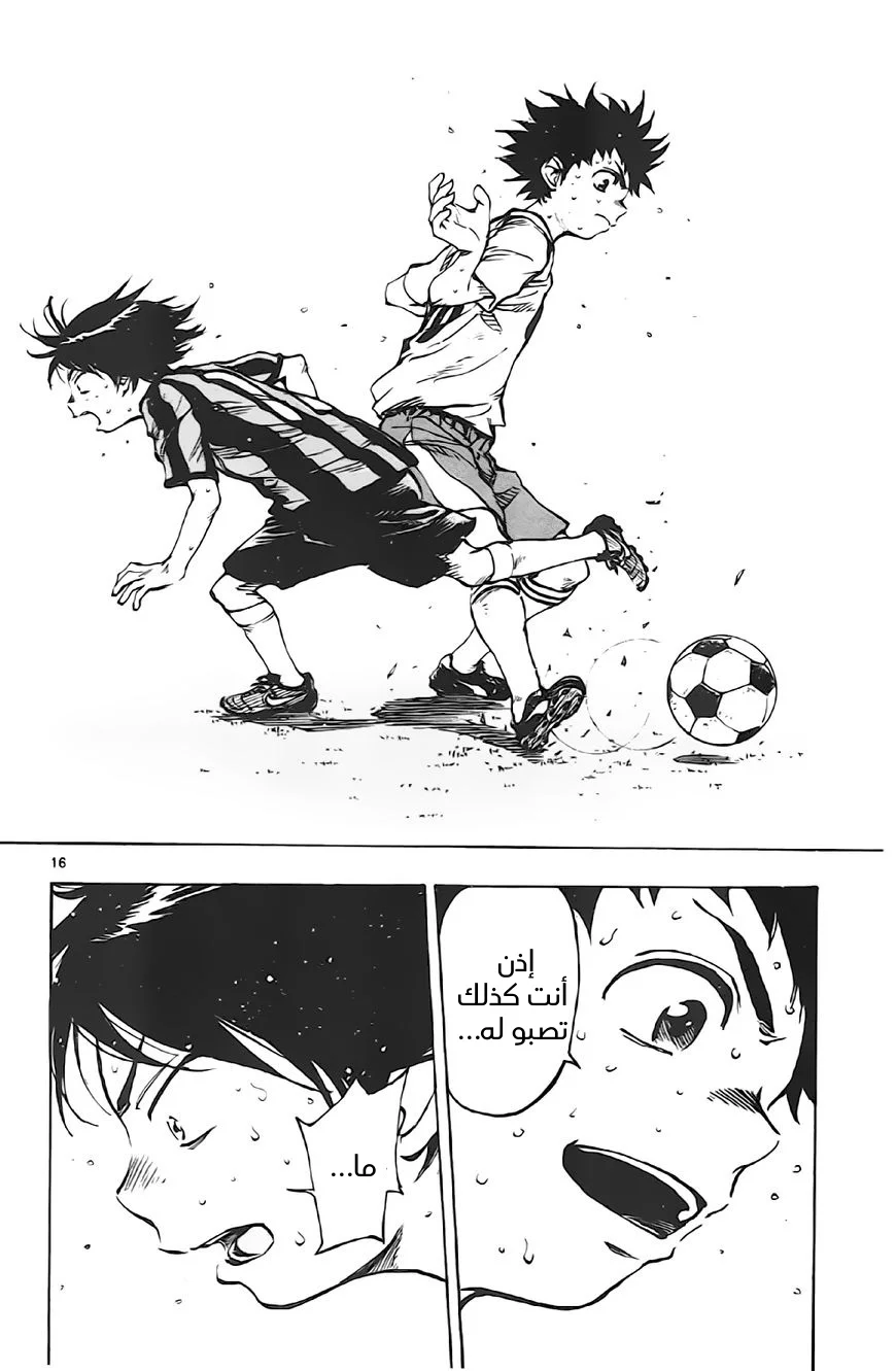 Read Be Blues! – Ao ni Nare AR Manga Online