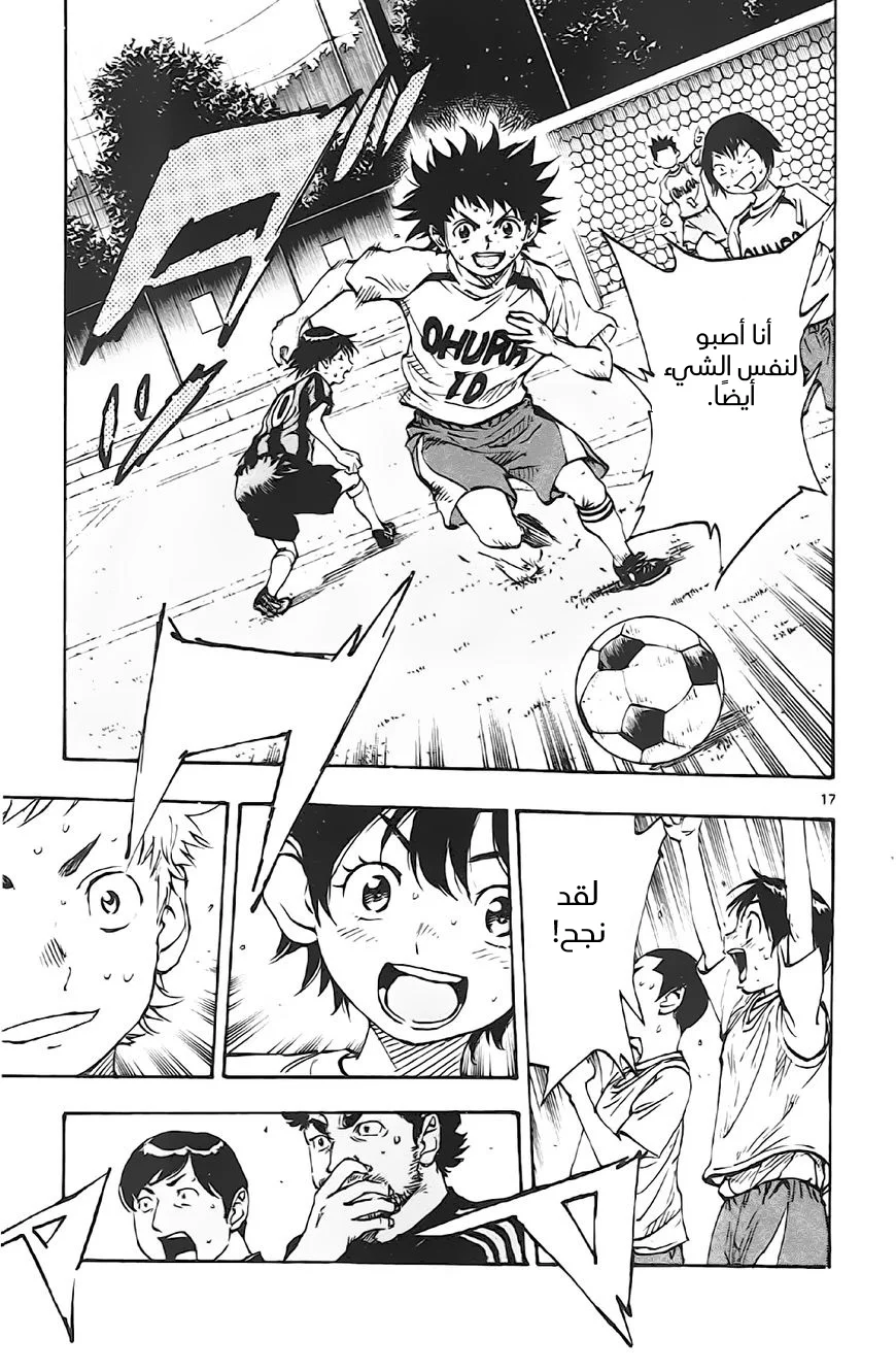 Read Be Blues! – Ao ni Nare AR Manga Online