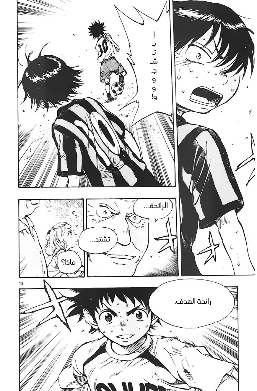 Read Be Blues! – Ao ni Nare AR Manga Online