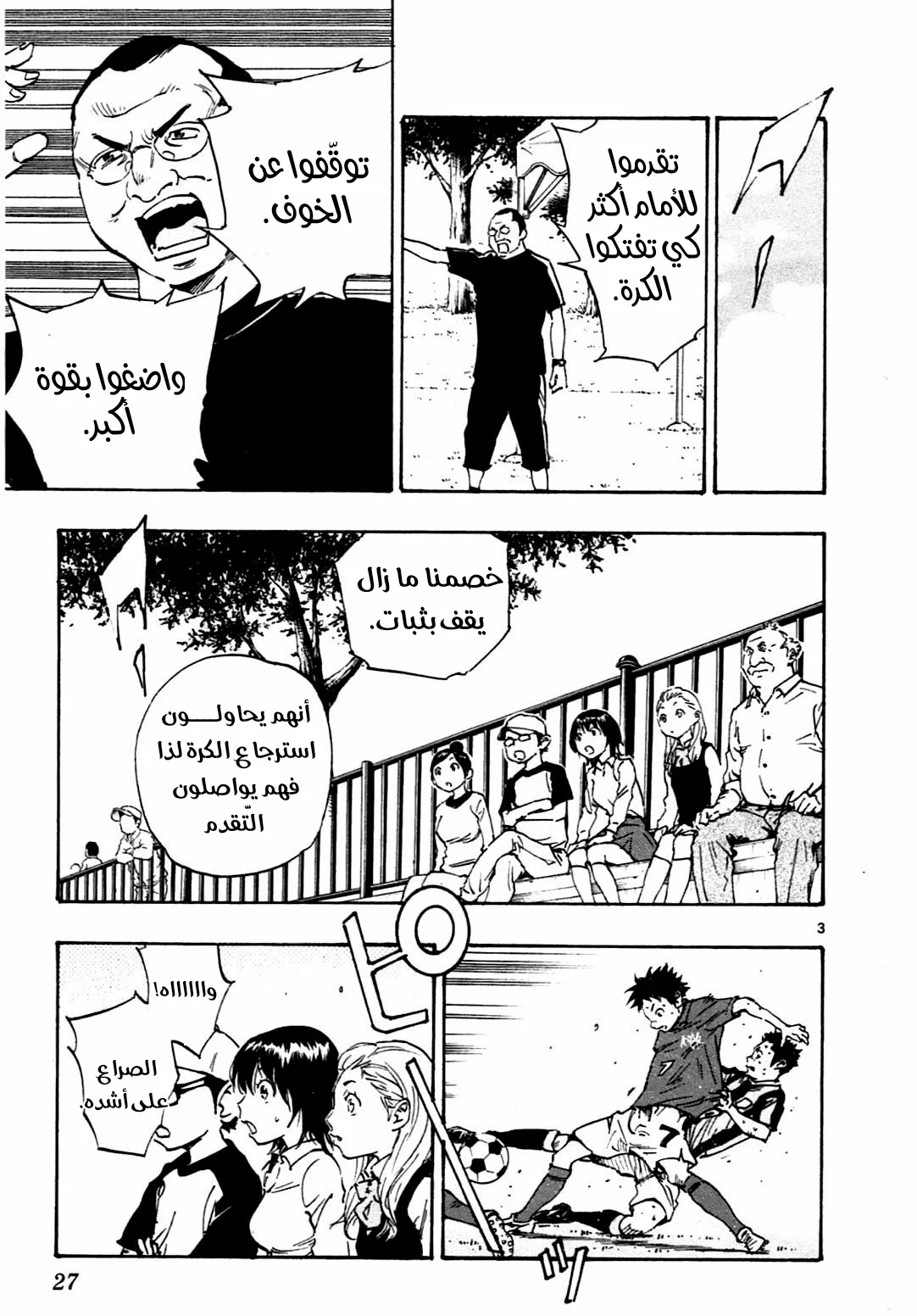 Read Be Blues! – Ao ni Nare AR Manga Online