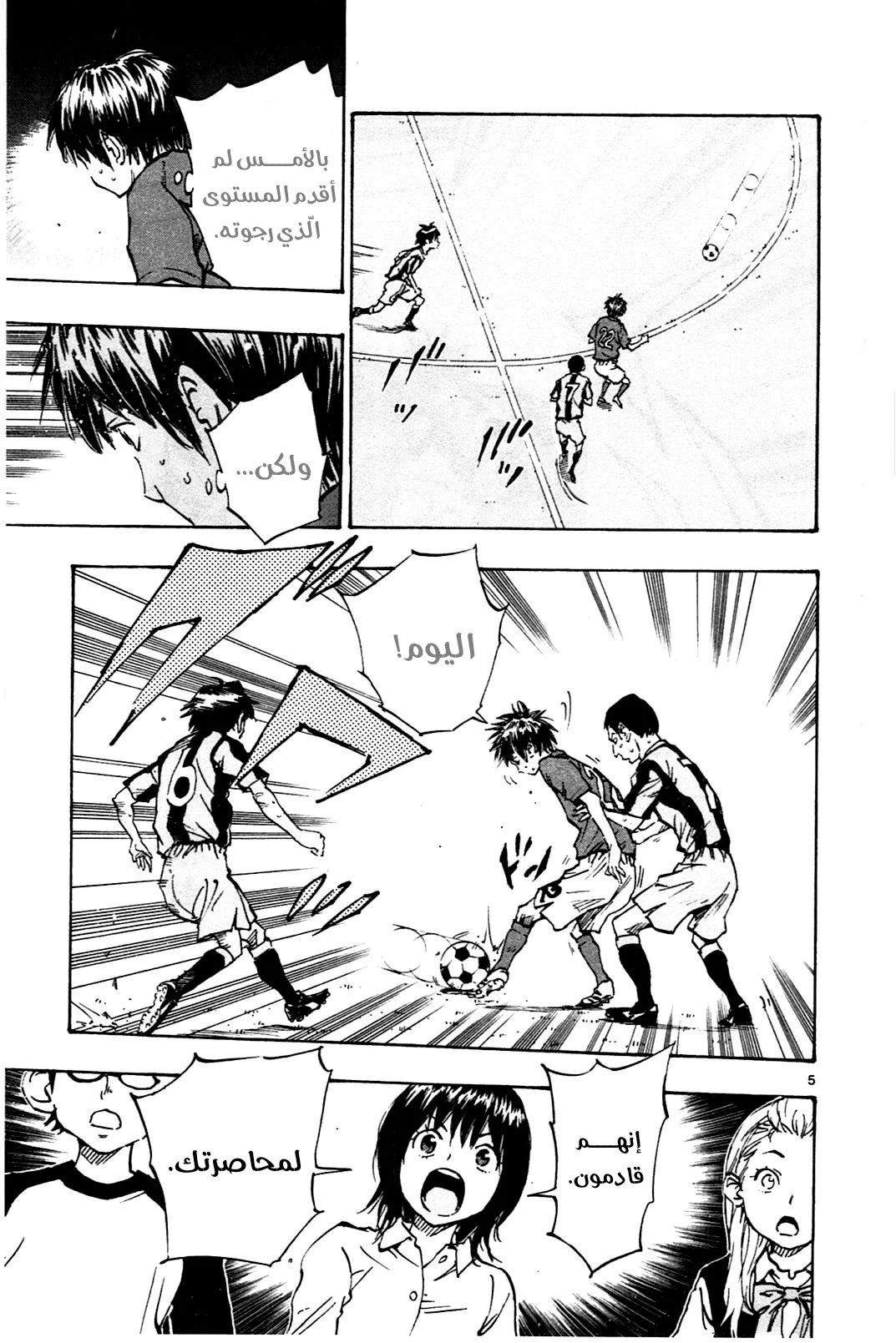 Read Be Blues! – Ao ni Nare AR Manga Online