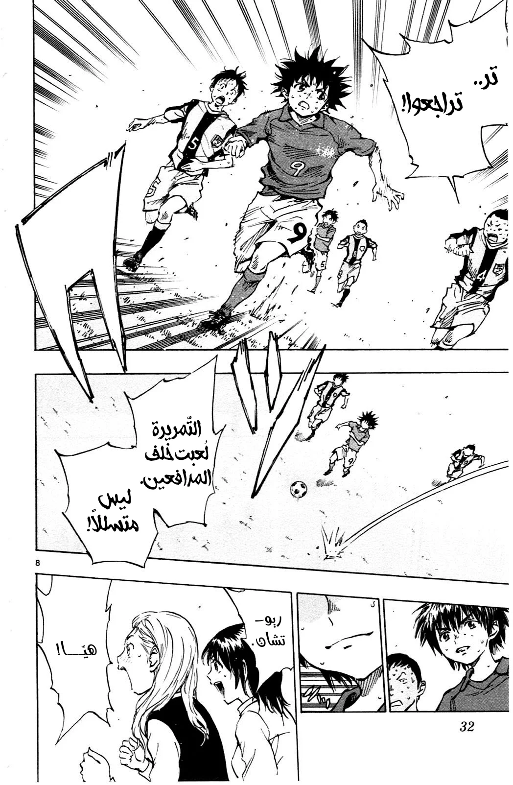 Read Be Blues! – Ao ni Nare AR Manga Online