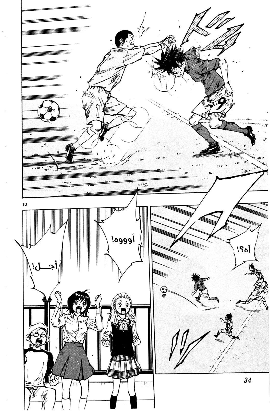 Read Be Blues! – Ao ni Nare AR Manga Online