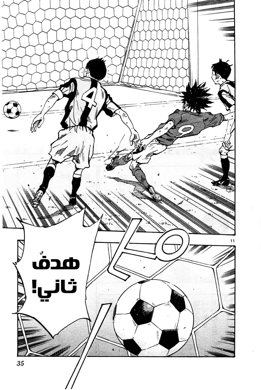 Read Be Blues! – Ao ni Nare AR Manga Online