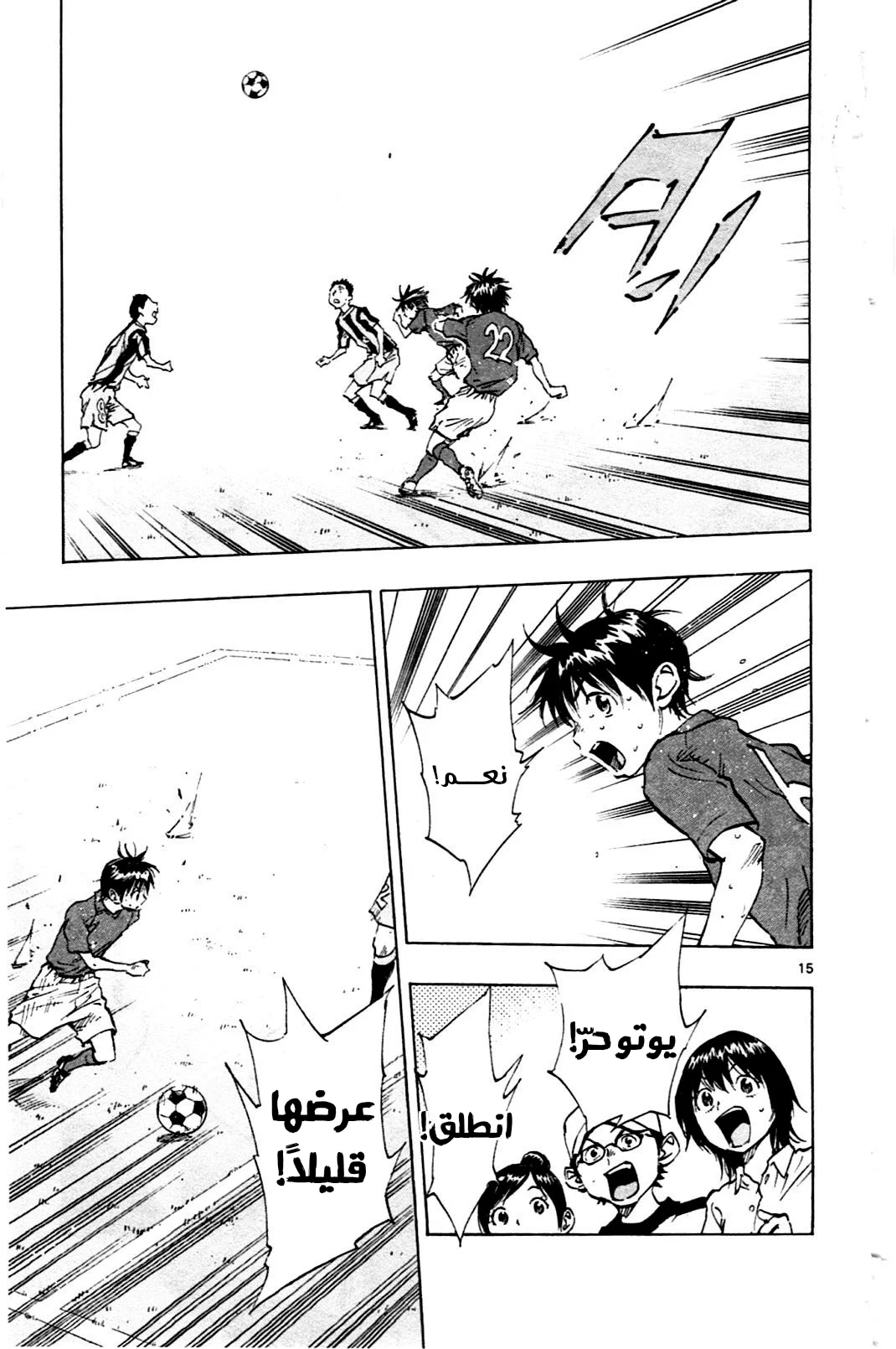 Read Be Blues! – Ao ni Nare AR Manga Online