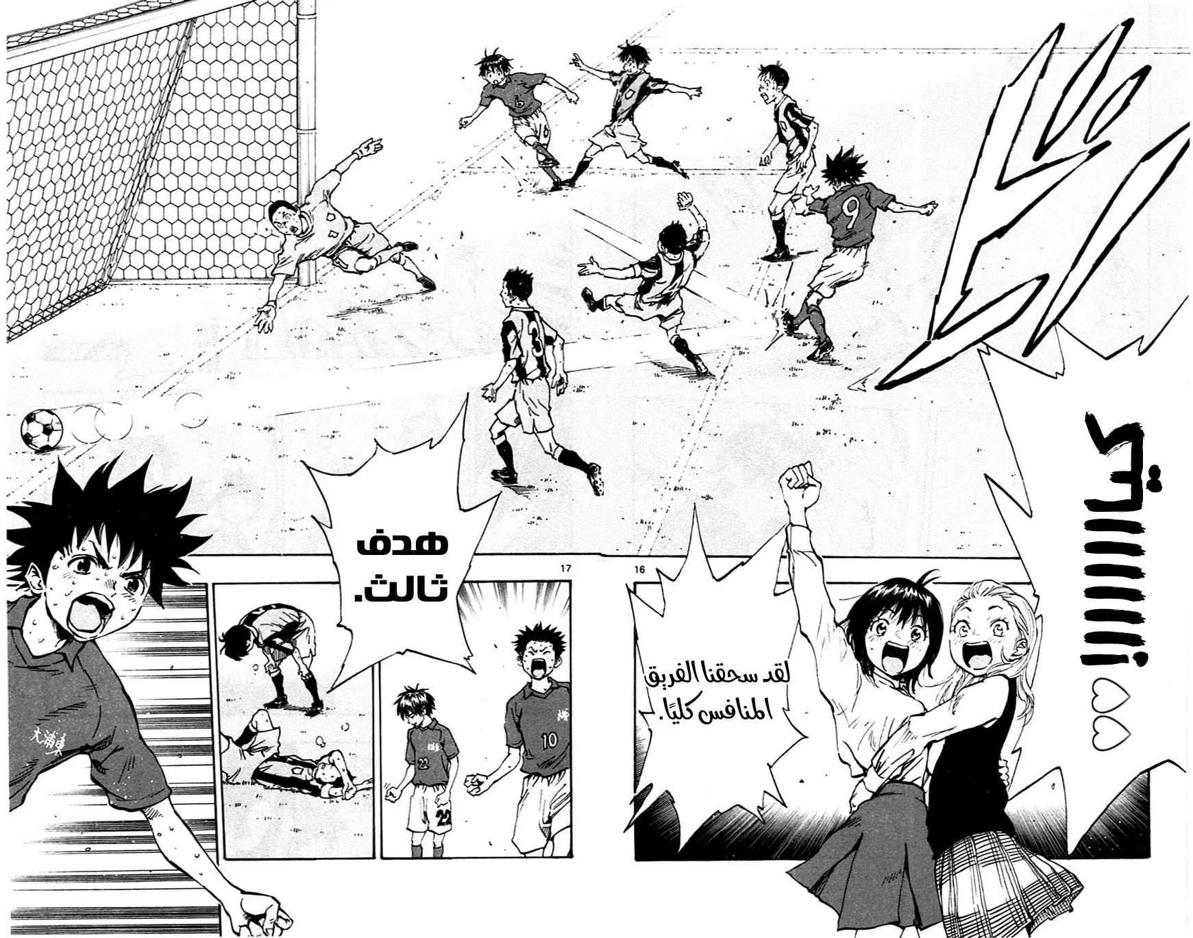 Read Be Blues! – Ao ni Nare AR Manga Online
