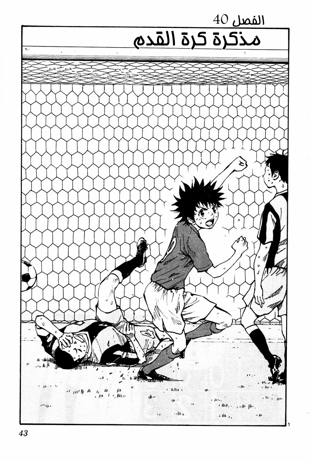 Read Be Blues! – Ao ni Nare AR Manga Online