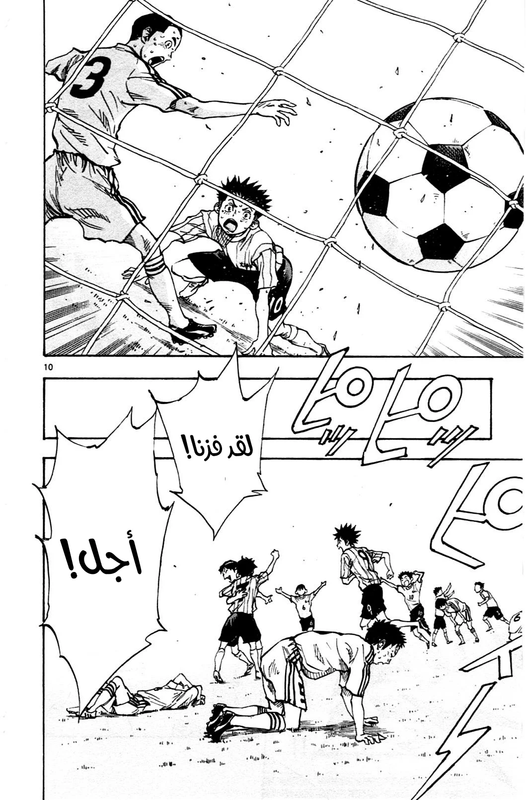Read Be Blues! – Ao ni Nare AR Manga Online