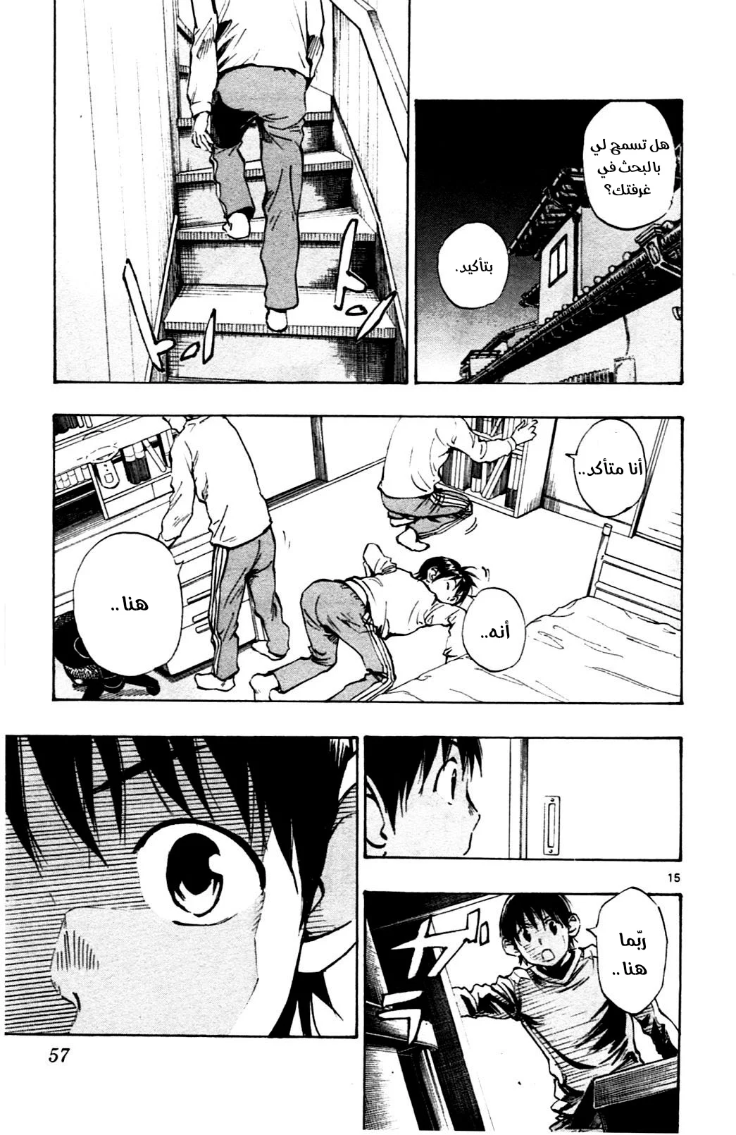 Read Be Blues! – Ao ni Nare AR Manga Online