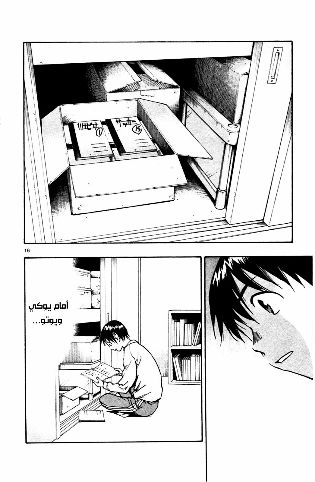 Read Be Blues! – Ao ni Nare AR Manga Online