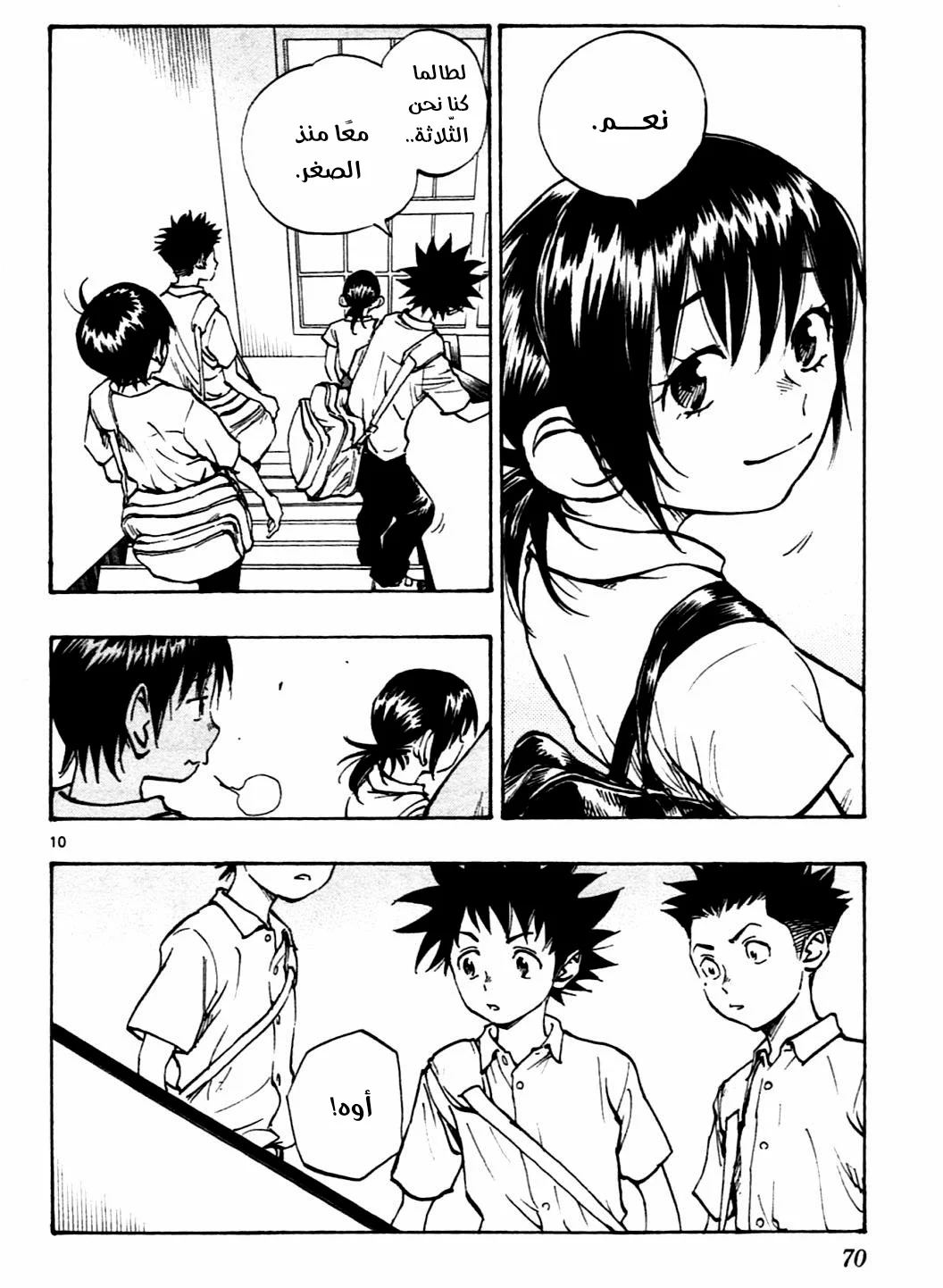 Read Be Blues! – Ao ni Nare AR Manga Online