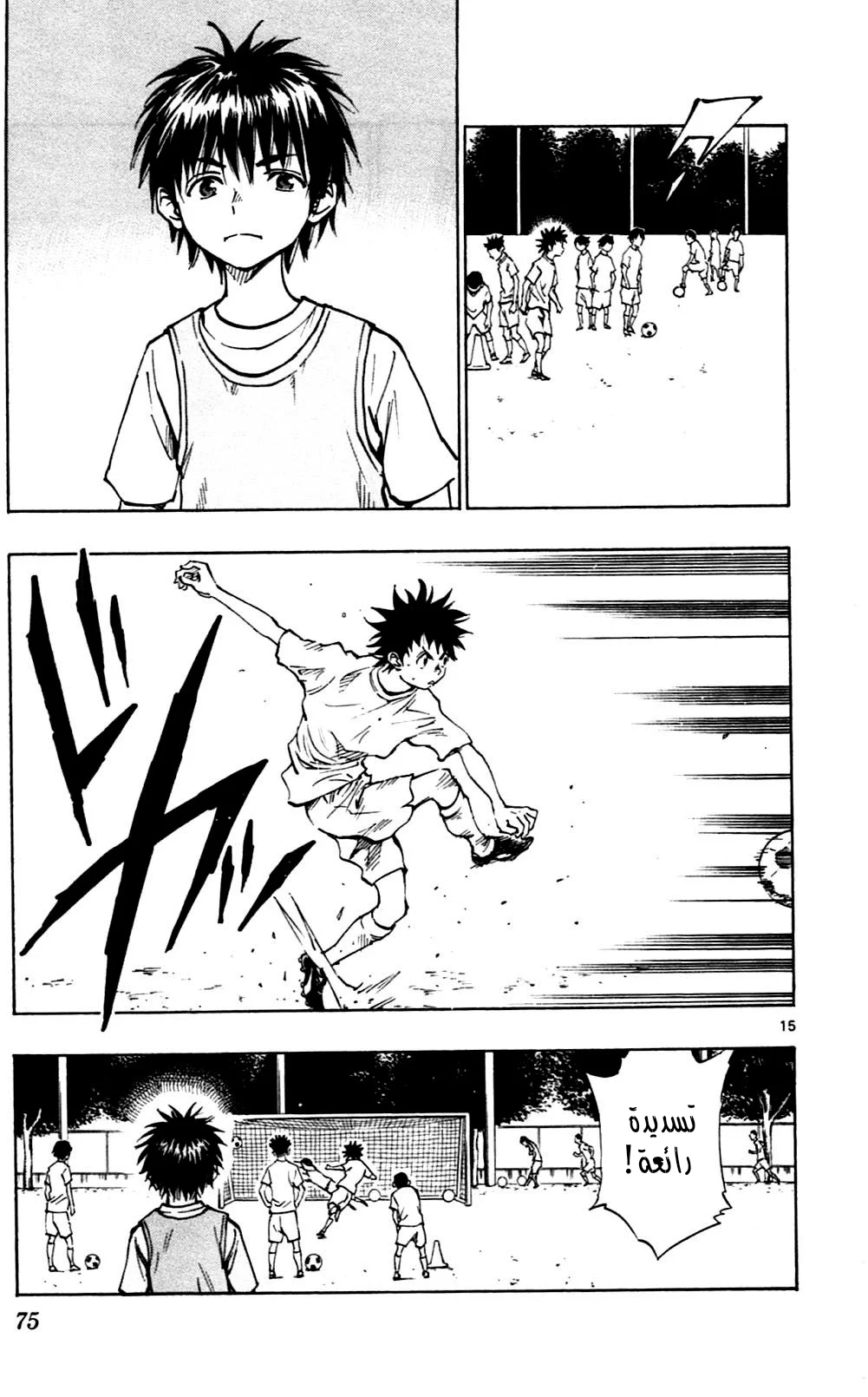 Read Be Blues! – Ao ni Nare AR Manga Online