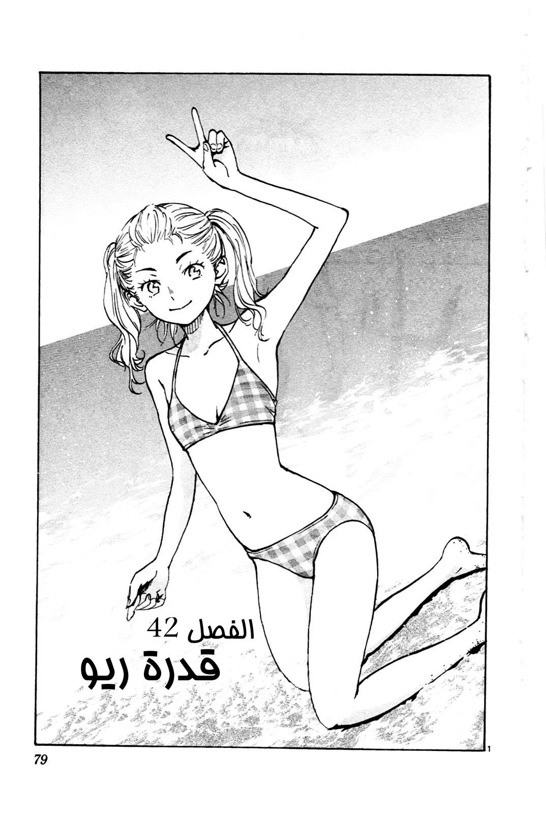 Read Be Blues! – Ao ni Nare AR Manga Online