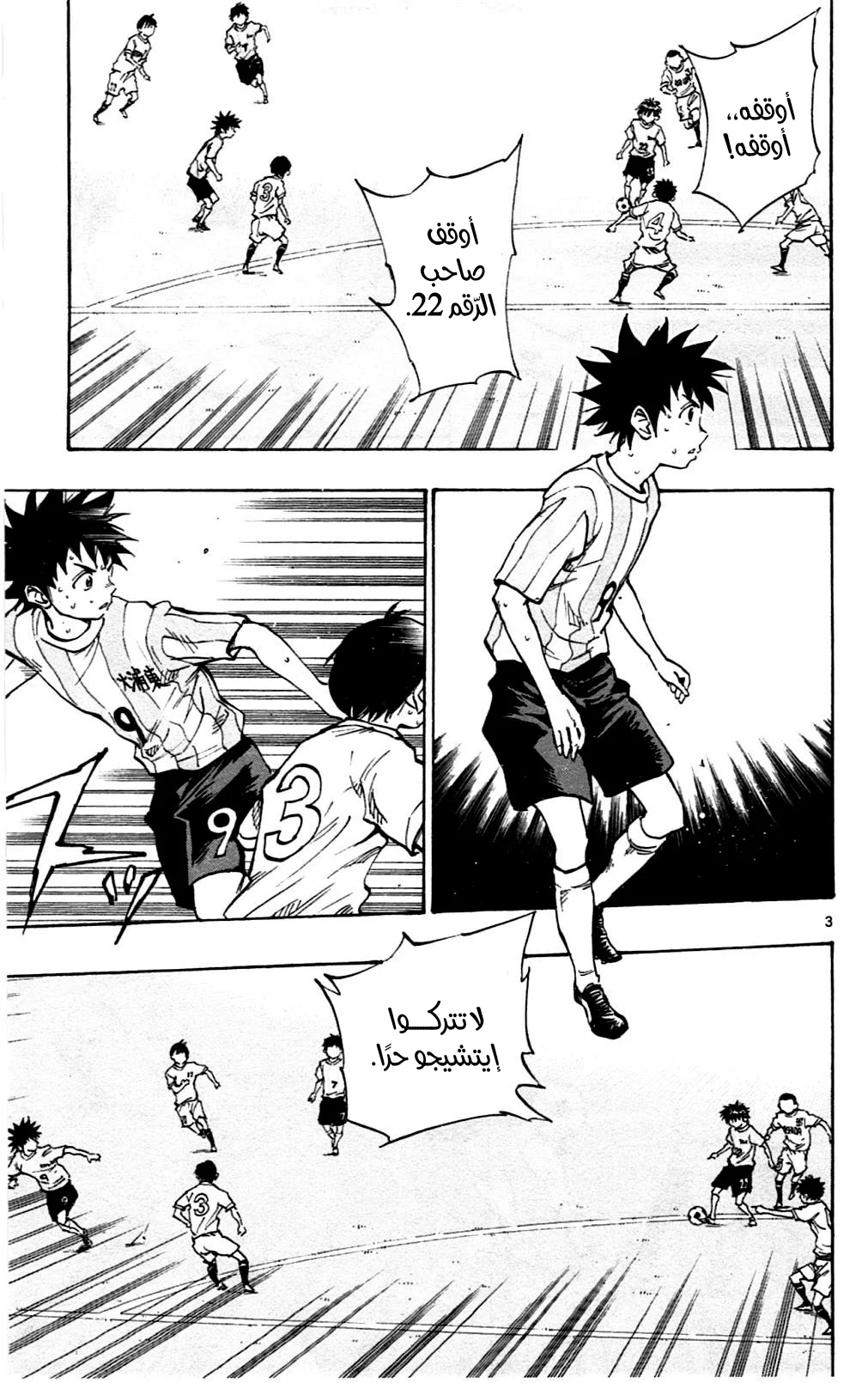 Read Be Blues! – Ao ni Nare AR Manga Online