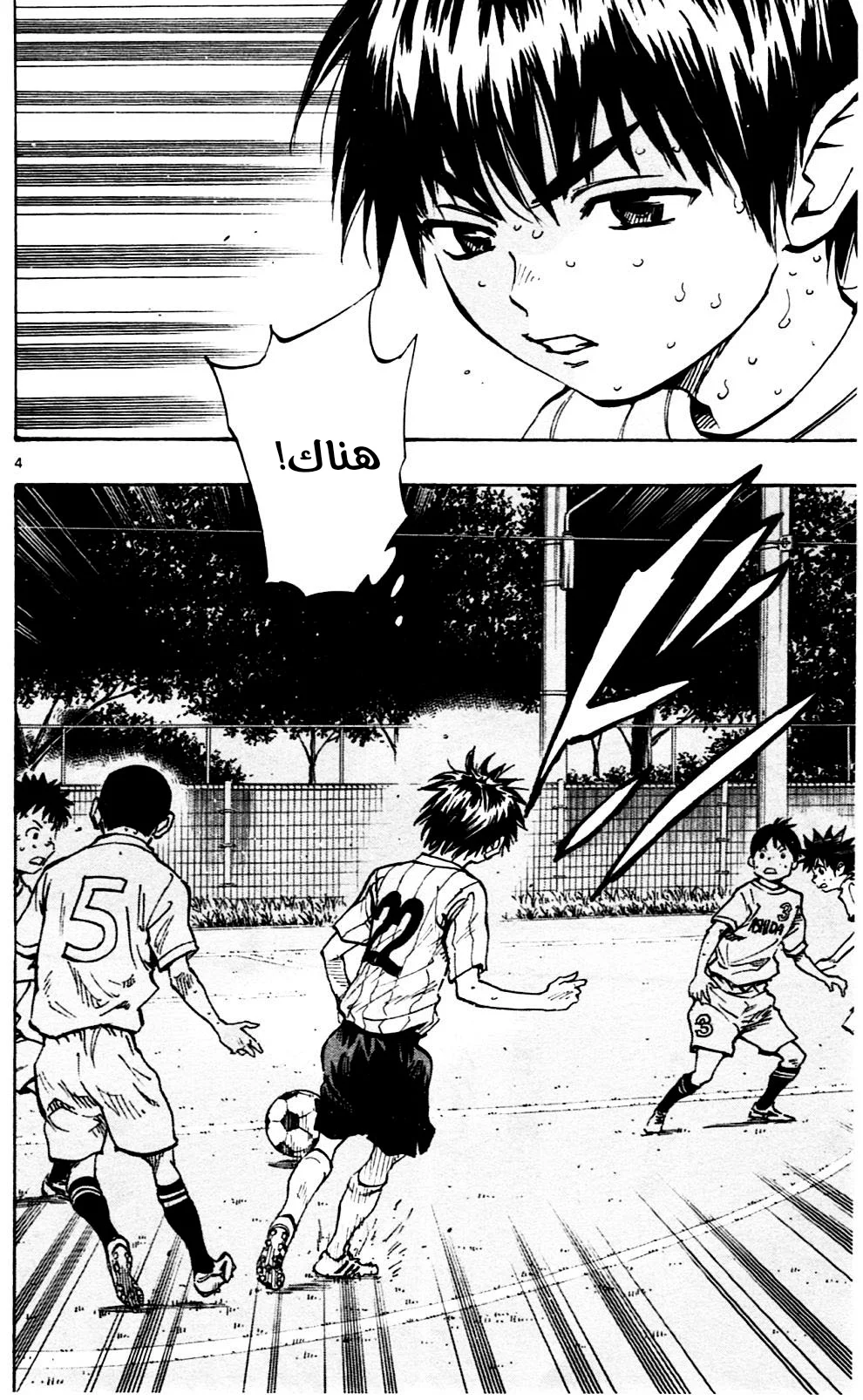 Read Be Blues! – Ao ni Nare AR Manga Online