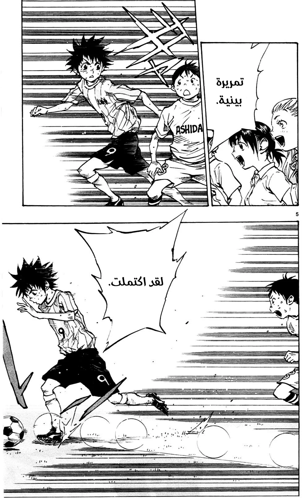Read Be Blues! – Ao ni Nare AR Manga Online