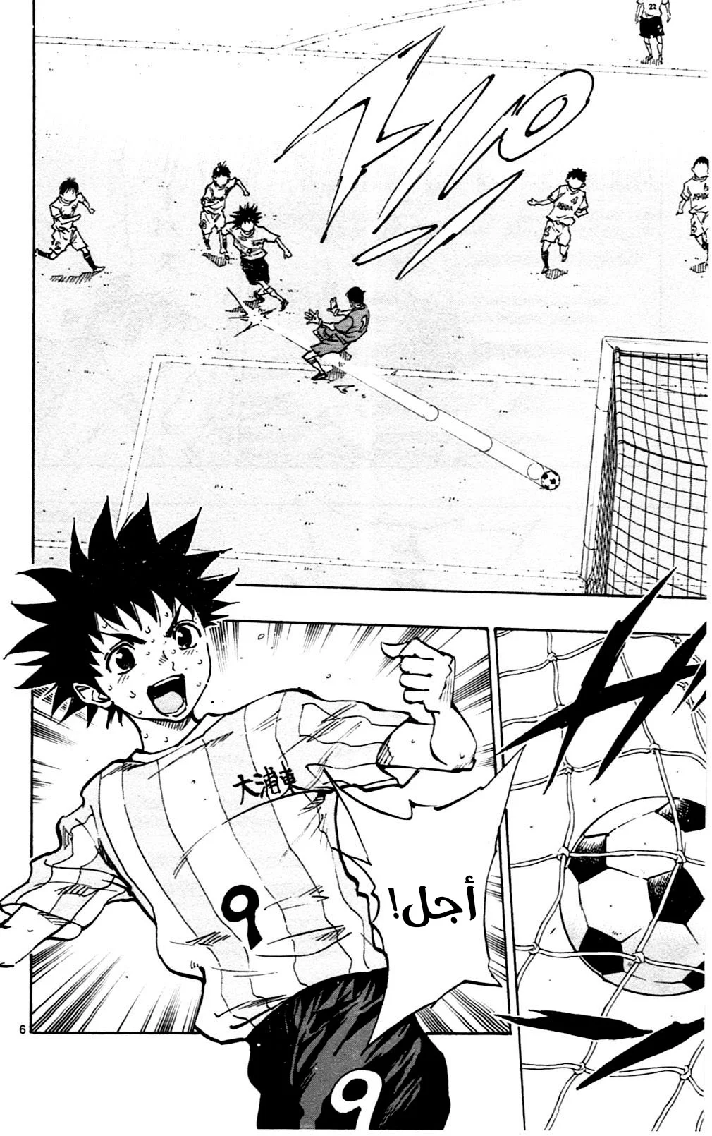 Read Be Blues! – Ao ni Nare AR Manga Online