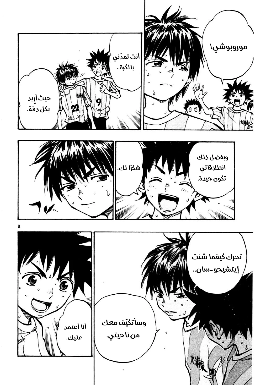 Read Be Blues! – Ao ni Nare AR Manga Online