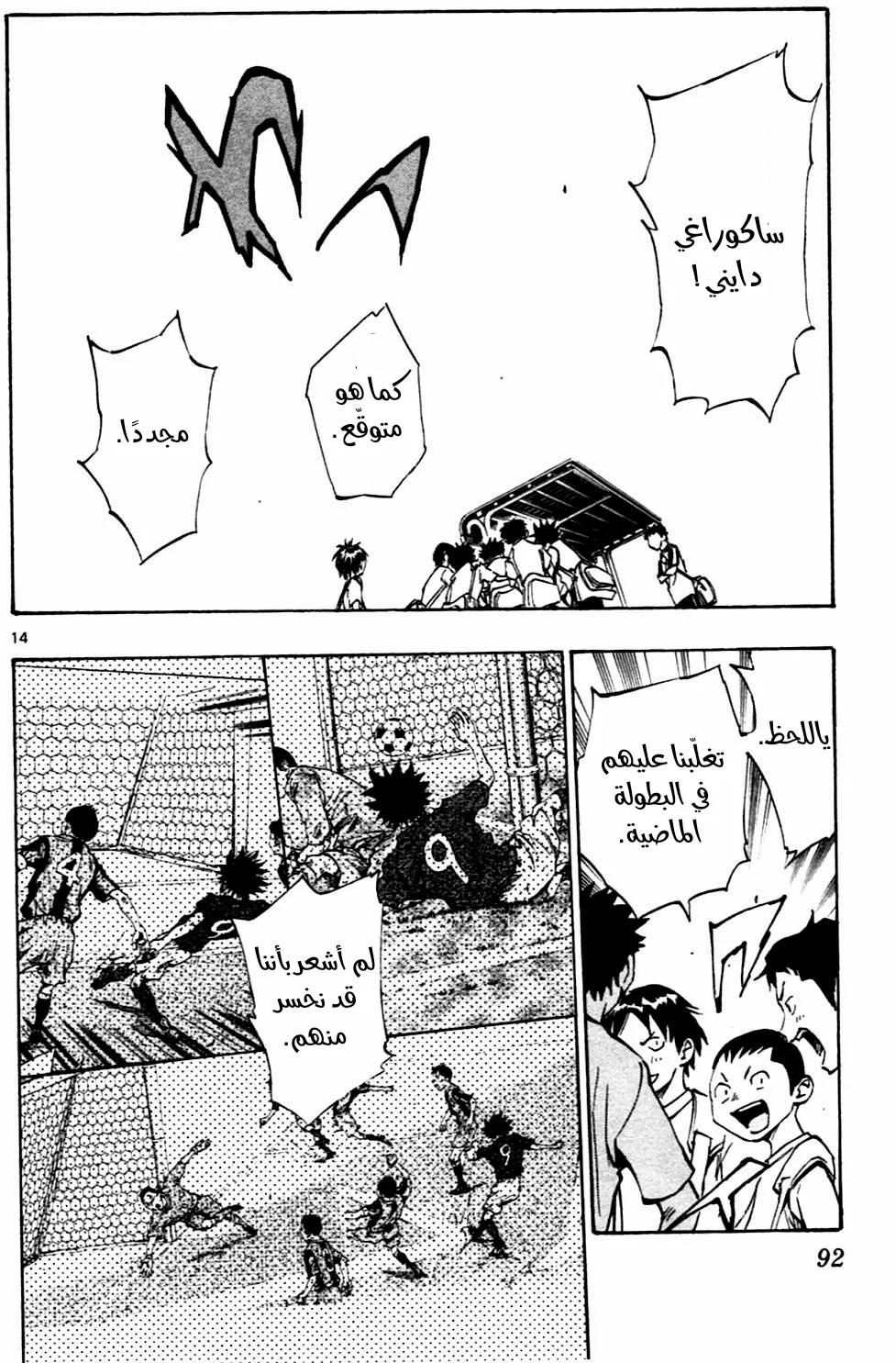 Read Be Blues! – Ao ni Nare AR Manga Online