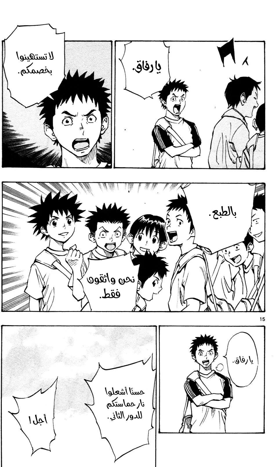 Read Be Blues! – Ao ni Nare AR Manga Online