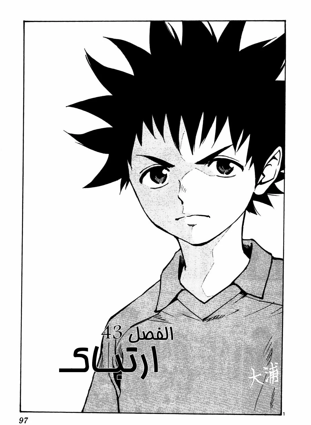 Read Be Blues! – Ao ni Nare AR Manga Online