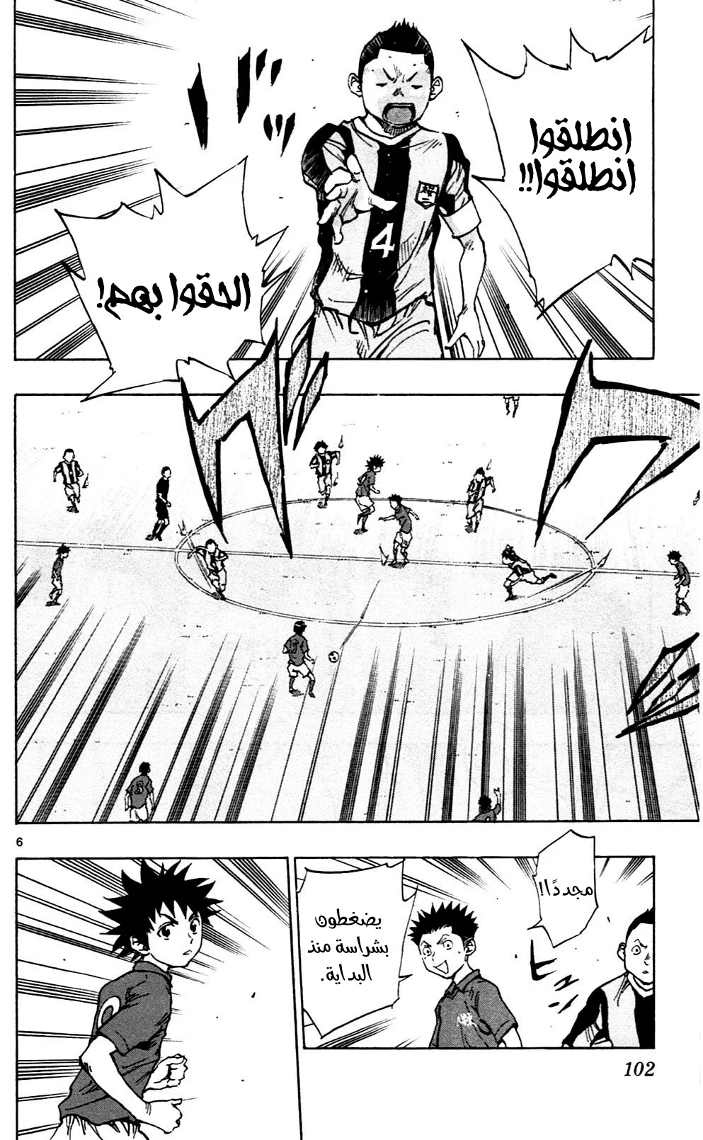 Read Be Blues! – Ao ni Nare AR Manga Online