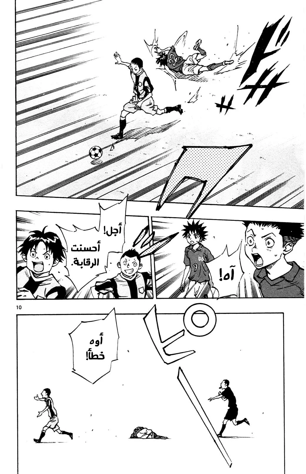 Read Be Blues! – Ao ni Nare AR Manga Online