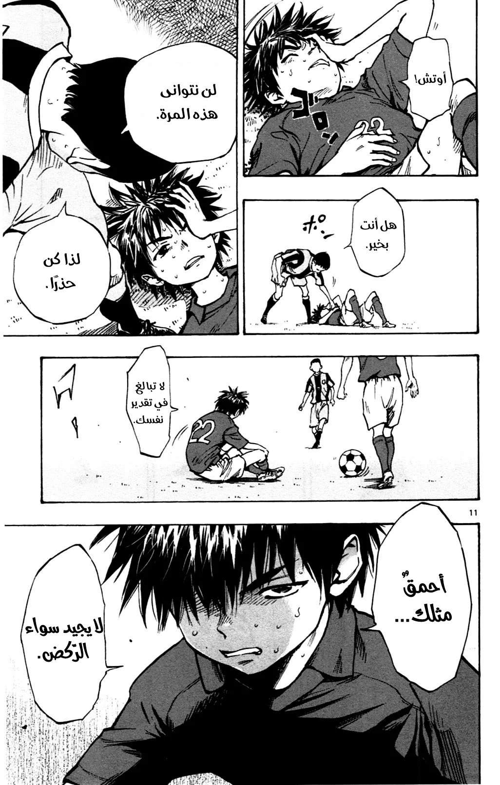 Read Be Blues! – Ao ni Nare AR Manga Online
