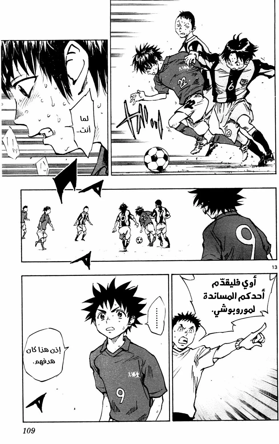 Read Be Blues! – Ao ni Nare AR Manga Online